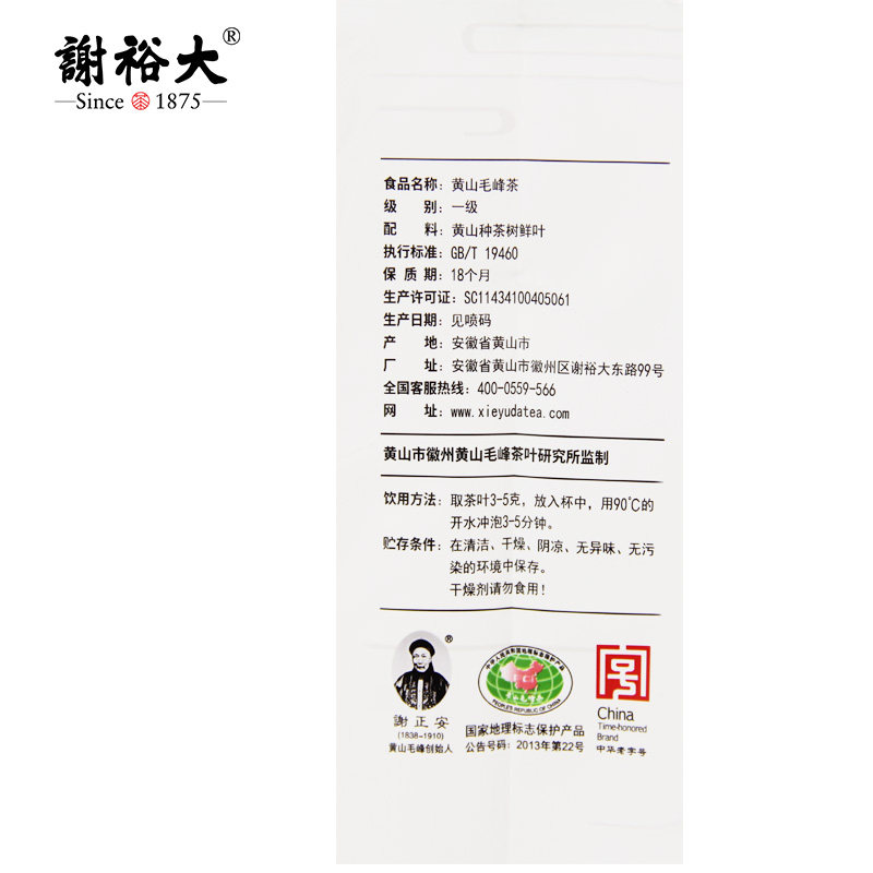2026谢裕大雨前一级黄山毛峰早春翠峰袋装250g  2026 Xie Yuda Yuqian Grade Huangshan Maofeng Early Spring Cuifeng Bagged 250g（8.8oz）