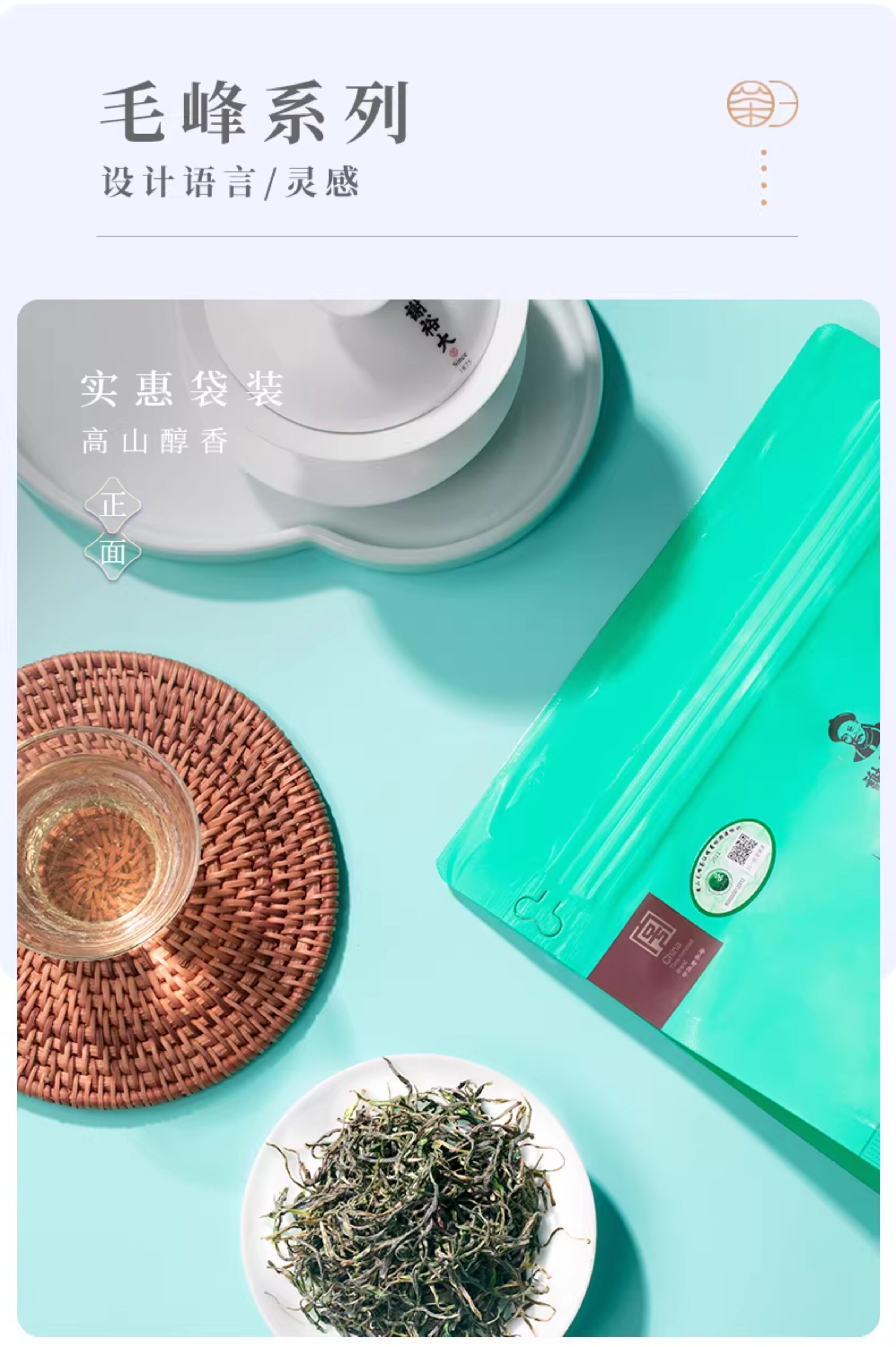 2026谢裕大二级黄山毛峰袋装200g  2026 Xie Yuda Grade 2 Huangshan Maofeng Tea, 200g bagged（7oz）