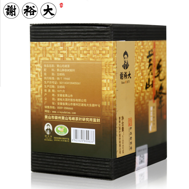 2026谢裕大三级高山云雾黄山毛峰罐装100g  2026 Xie Yuda Level 3 High Mountain Cloud Mist Huangshan Maofeng, canned 100g（3.5oz）