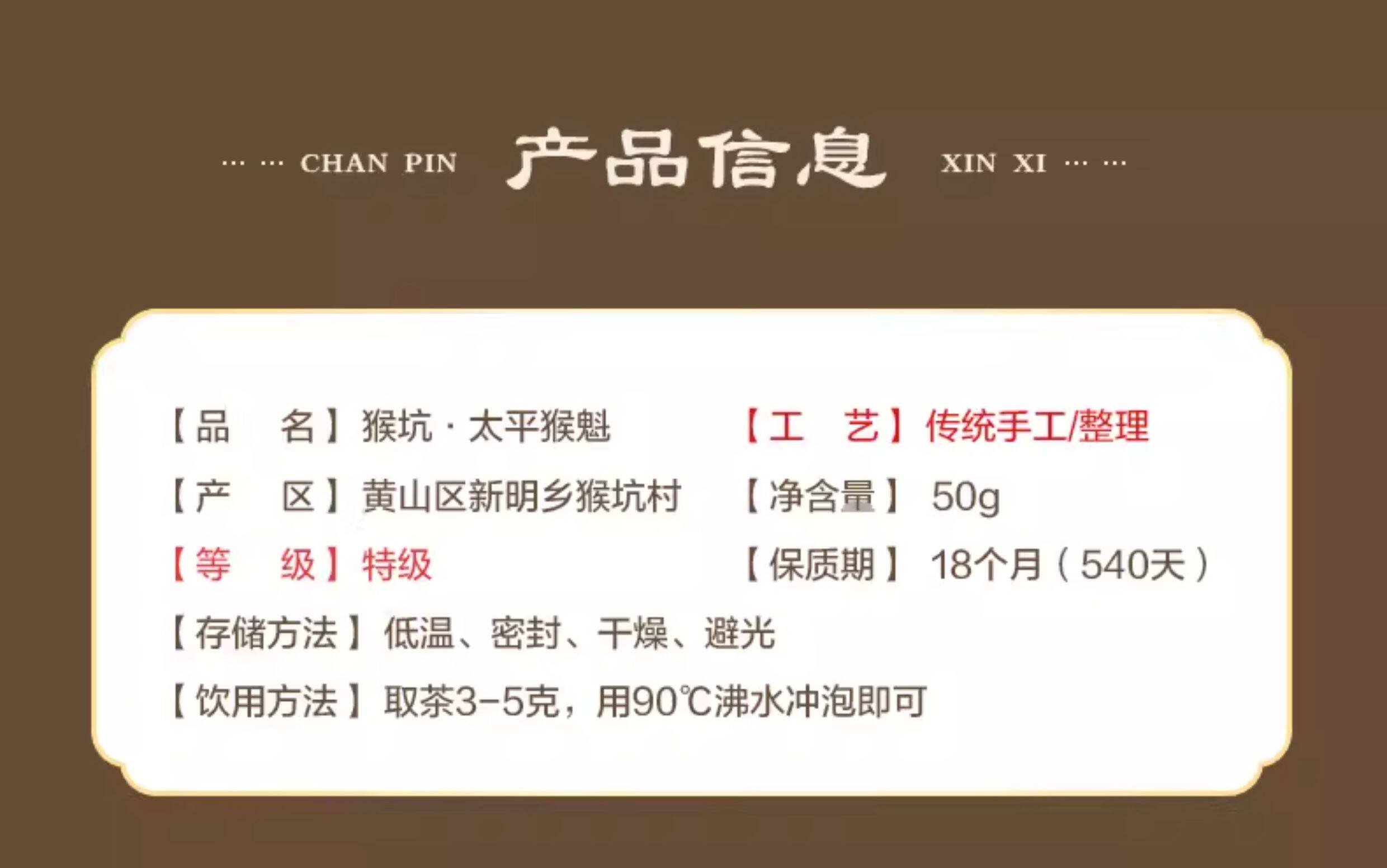 2026特级雨前太平猴魁绿茶手工制作罐装50g  2026 Premium Pre-Rain Taiping Houkui Green Tea Handcrafted Canned 50g（1.7oz）