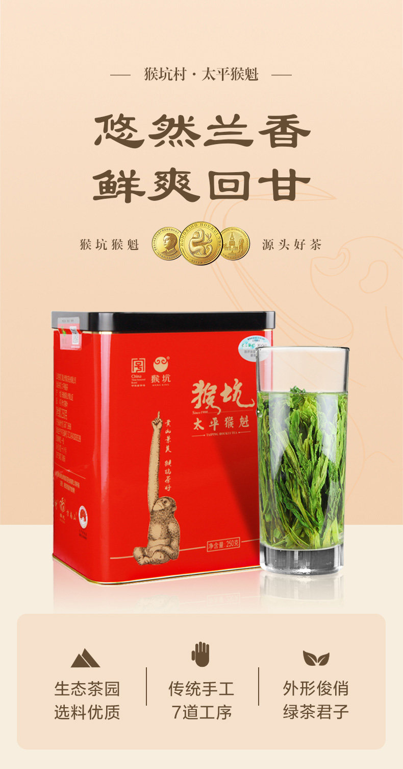 2026一级雨前太平猴魁绿茶手工制作罐装250g  2026 First Grade Pre-Rain Taiping Houkui Green Tea Handcrafted Canned 250g（8.8oz）
