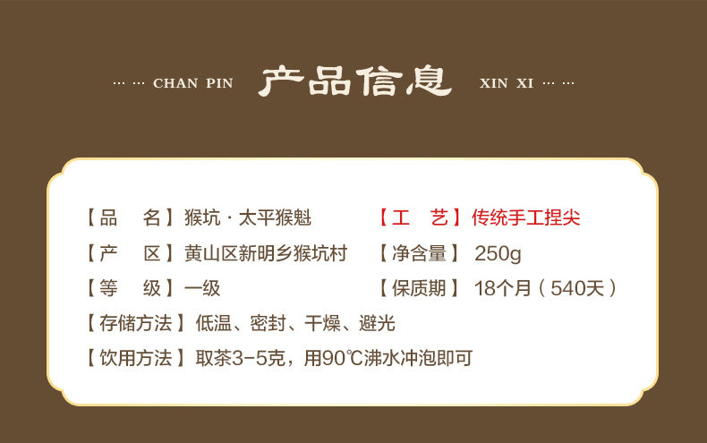 2026一级雨前太平猴魁绿茶手工制作罐装250g  2026 First Grade Pre-Rain Taiping Houkui Green Tea Handcrafted Canned 250g（8.8oz）