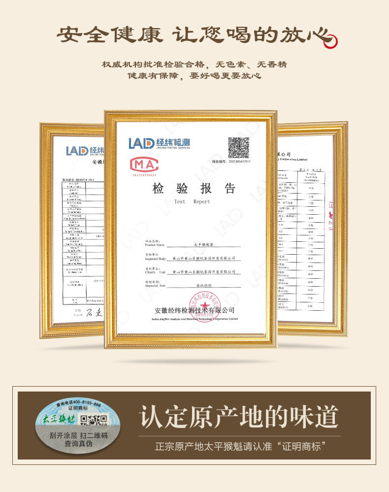 2026一级雨前太平猴魁绿茶手工制作罐装250g  2026 First Grade Pre-Rain Taiping Houkui Green Tea Handcrafted Canned 250g（8.8oz）