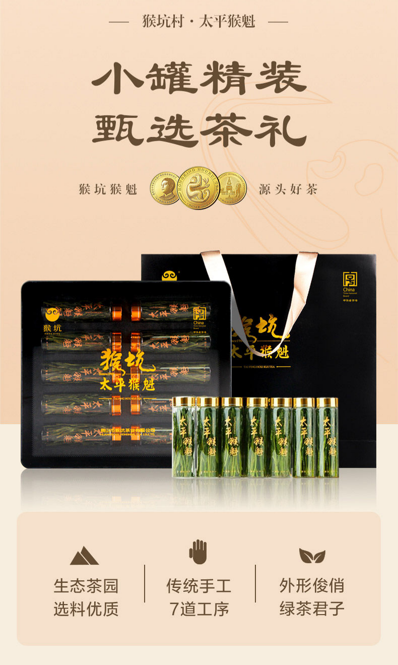 2026特级太平猴魁绿茶手工制作礼盒装100g  2026 Premium Taiping Houkui Green Tea Handmade Gift Box 100g（3.5oz）
