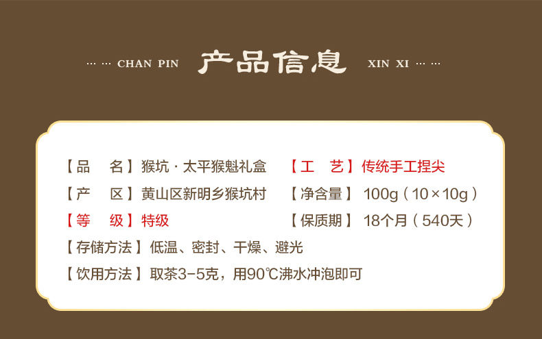2026特级太平猴魁绿茶手工制作礼盒装100g  2026 Premium Taiping Houkui Green Tea Handmade Gift Box 100g（3.5oz）