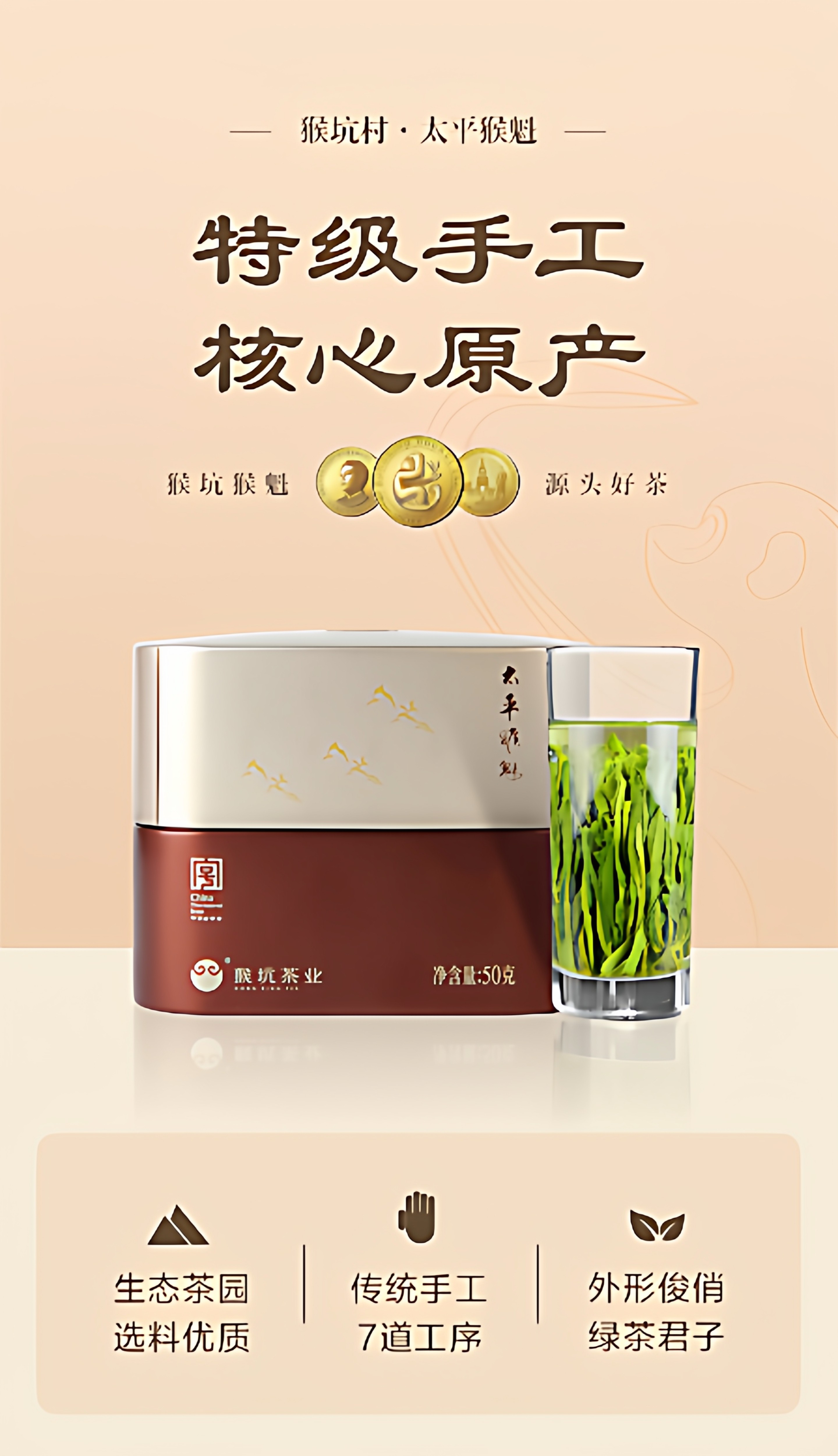 2026特级雨前太平猴魁高山绿茶手工制作罐装50g  2026 Premium Pre-Rain Taiping Houkui High Mountain Green Tea, Handmade, Packaged 50g（1.7oz）