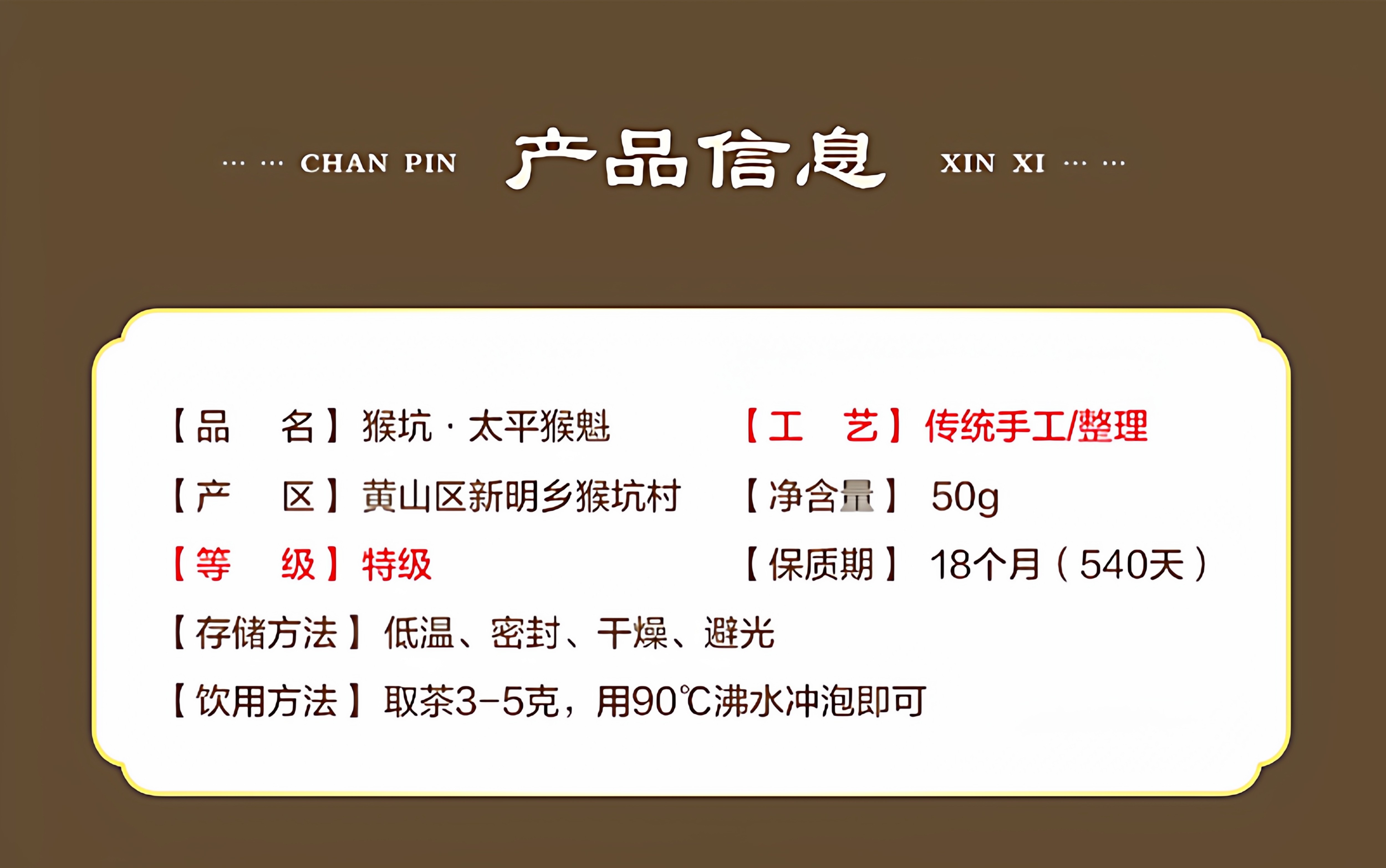 2026特级雨前太平猴魁高山绿茶手工制作罐装50g  2026 Premium Pre-Rain Taiping Houkui High Mountain Green Tea, Handmade, Packaged 50g（1.7oz）