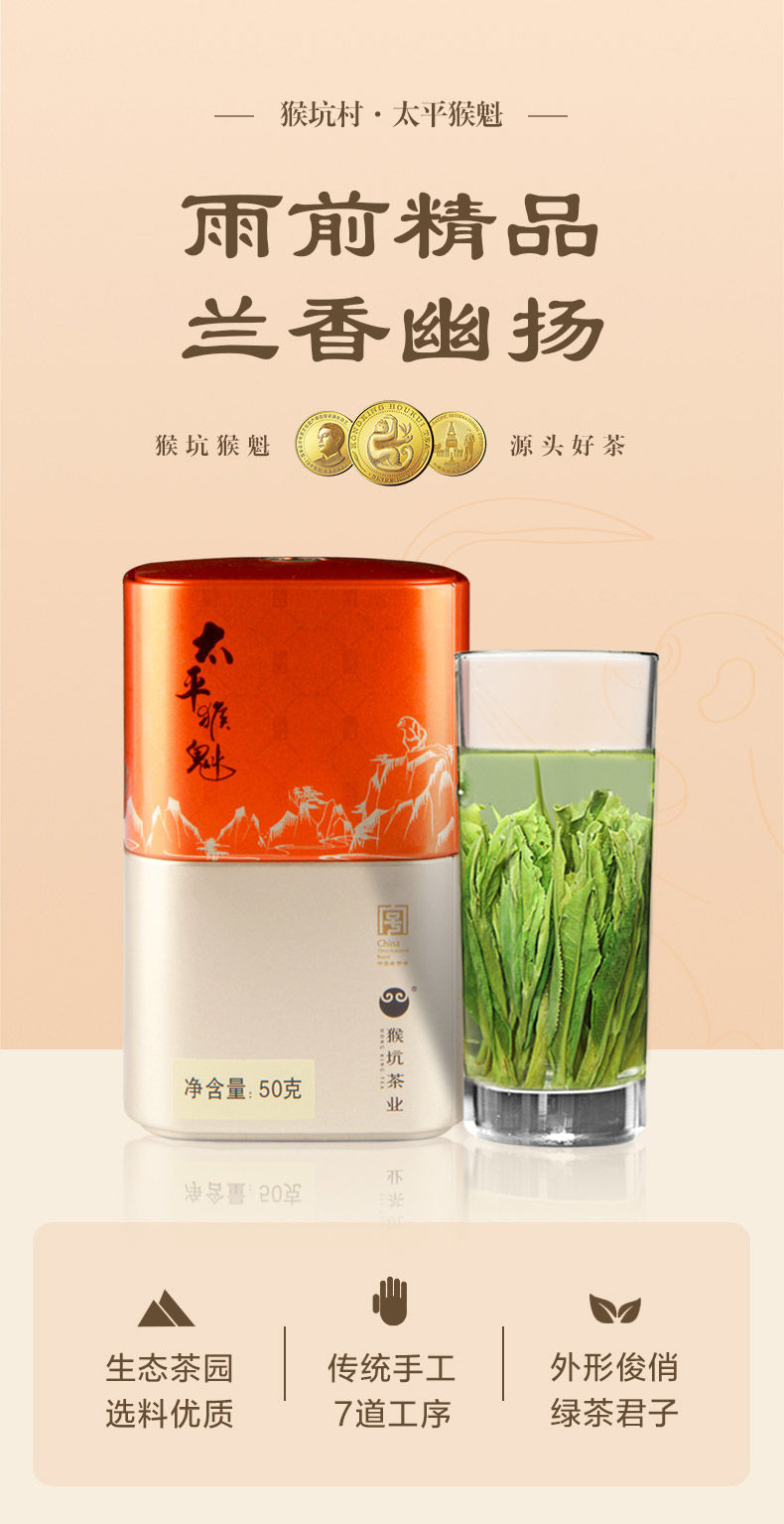 2026精品雨前太平猴魁高山绿茶手工制作罐装50g  2026 Premium Pre-Rain Taiping Houkui High Mountain Green Tea Handcrafted, Canned 50g（1.7oz）