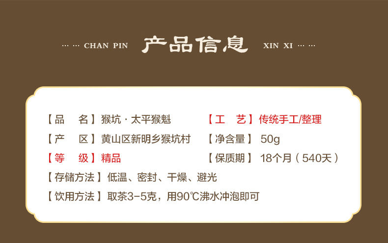2026精品雨前太平猴魁高山绿茶手工制作罐装50g  2026 Premium Pre-Rain Taiping Houkui High Mountain Green Tea Handcrafted, Canned 50g（1.7oz）