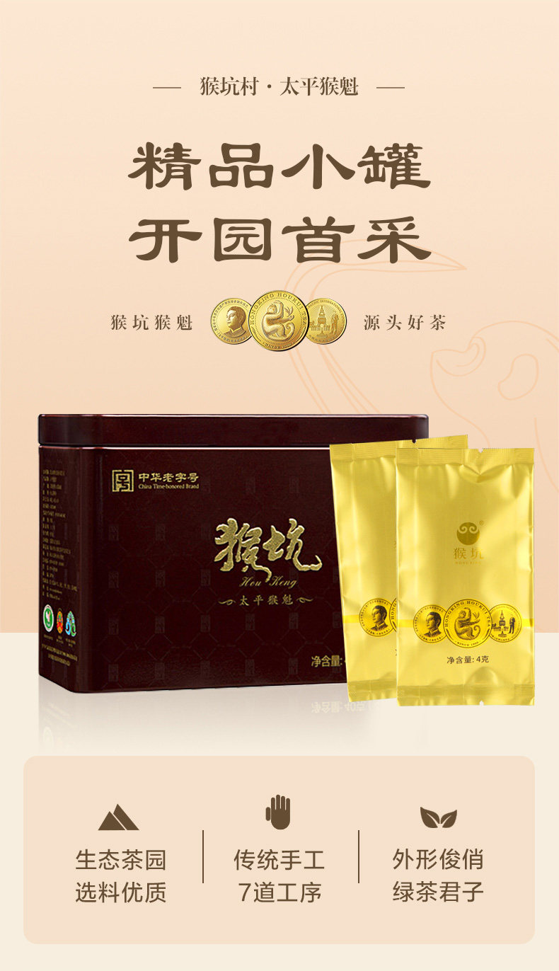 2026精品雨前太平猴魁高山绿茶手工制作罐装40g  2026 Premium Pre-Rain Taiping Houkui High Mountain Green Tea Handcrafted, Canned 40g（1.2oz）