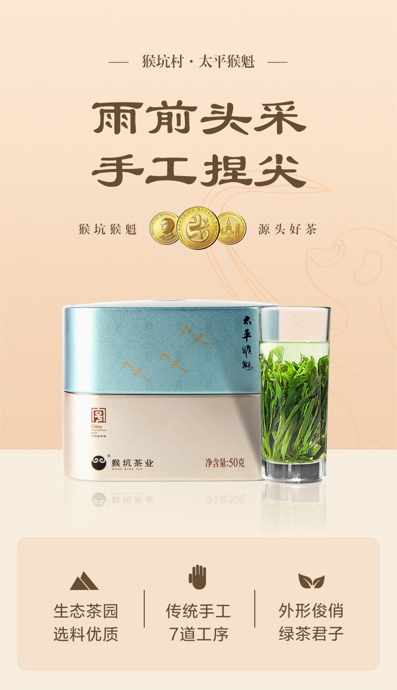 2026一级雨前太平猴魁高山绿茶手工制作罐装50g  2026 First Grade Pre-Rain Taiping Houkui High Mountain Green Tea, Handmade, Packaged 50g（1.7oz）