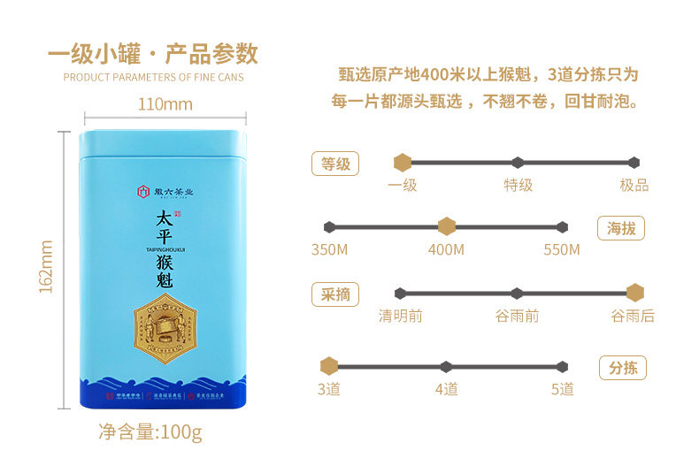 2026徽六牌一级太平猴魁高山绿茶袋装100g  2026 Hui Liu Brand First Grade Taiping Houkui High Mountain Green Tea Bag 100g（3.5oz）