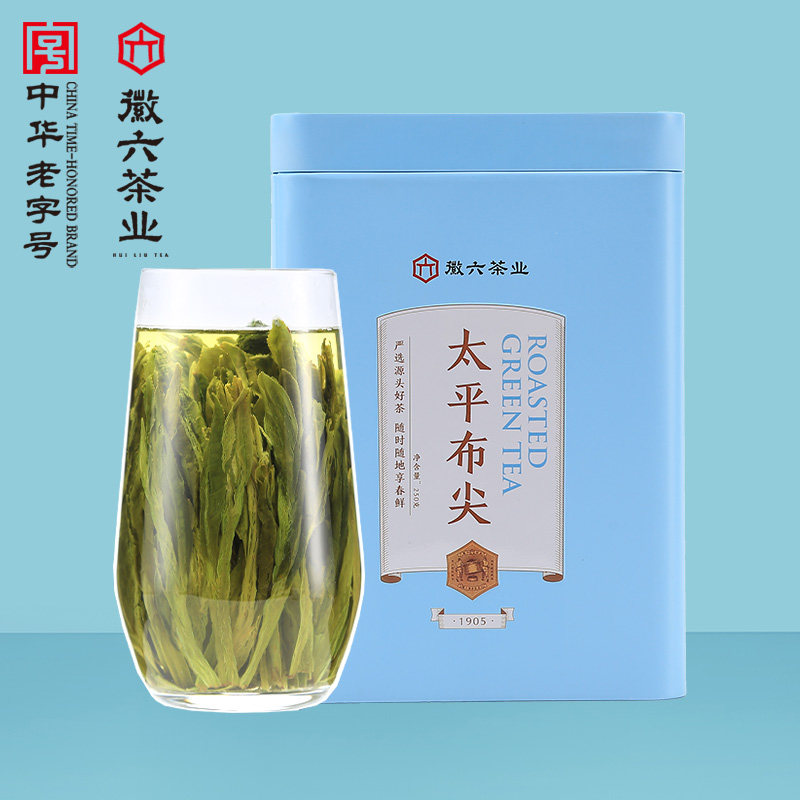 2026徽六牌二级雨前太平猴魁高山绿茶袋装250g  2026 Hui Liu Brand Grade 2 Pre-Rain Taiping Houkui High Mountain Green Tea Bag 250g（8.8oz）