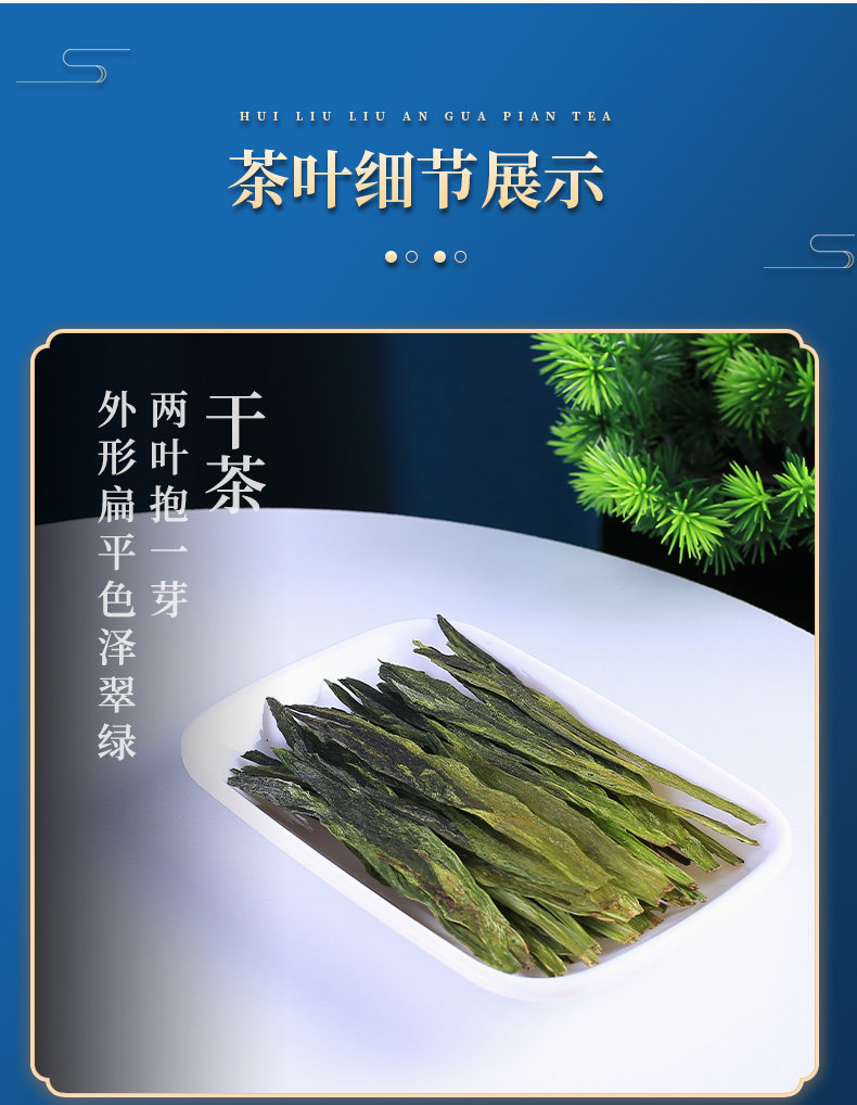 2026徽六牌二级雨前太平猴魁高山绿茶袋装250g  2026 Hui Liu Brand Grade 2 Pre-Rain Taiping Houkui High Mountain Green Tea Bag 250g（8.8oz）