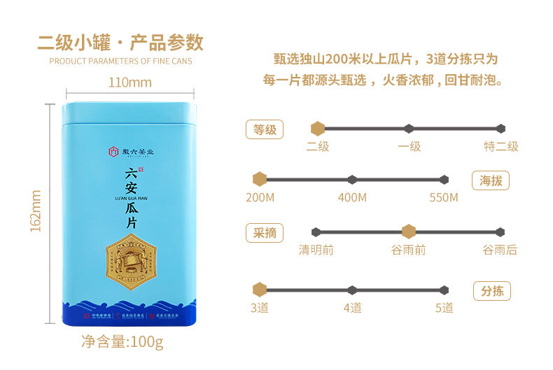 2026徽六牌二级雨前六安瓜片绿茶罐装100g  2026 Hui Liu Brand Grade 2 Pre-Rain Liu'an Guapian Green Tea, Canned 100g（3.5oz）