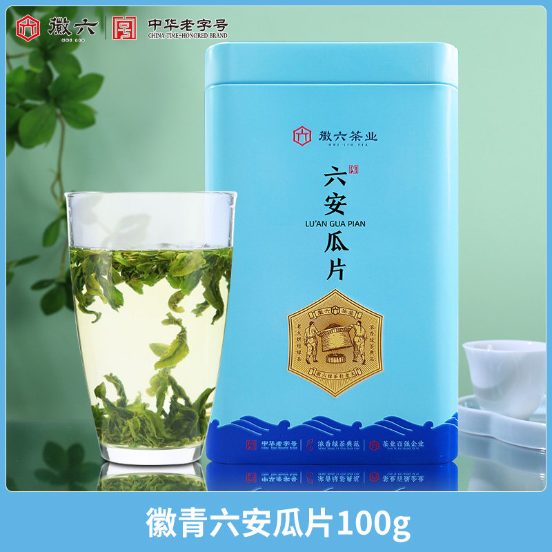 2026徽六牌二级雨前六安瓜片绿茶罐装100g  2026 Hui Liu Brand Grade 2 Pre-Rain Liu'an Guapian Green Tea, Canned 100g（3.5oz）