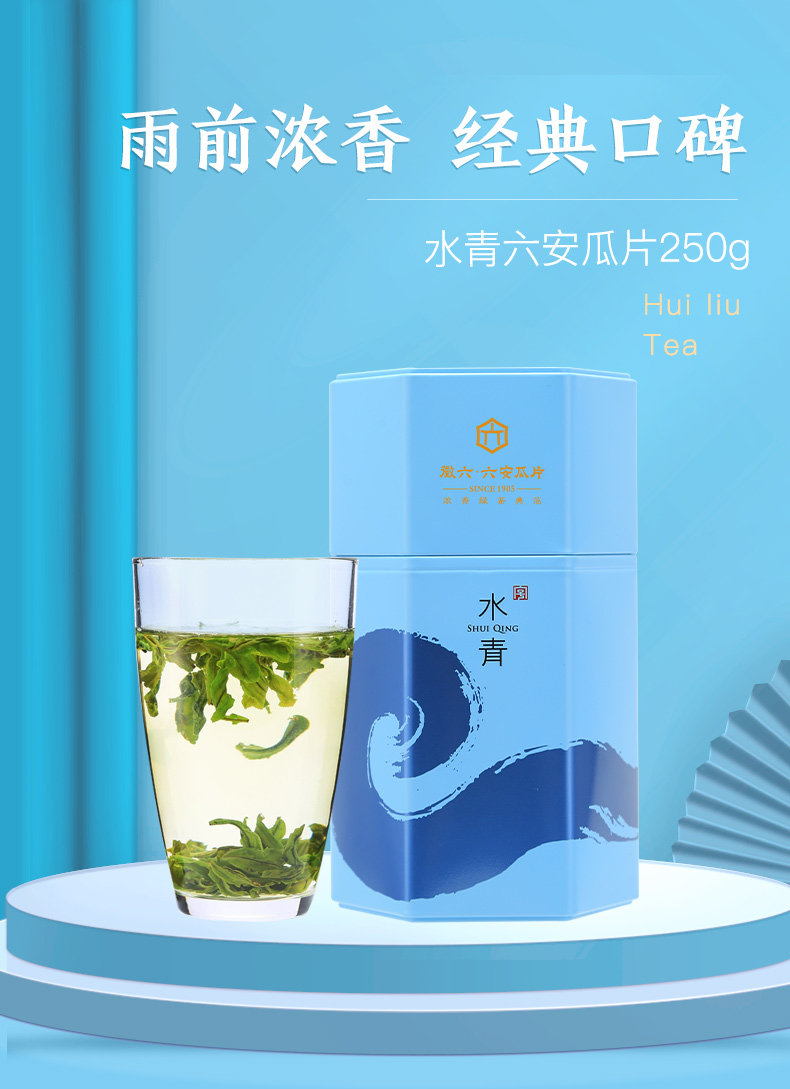 2026徽六牌一级雨前六安瓜片绿茶罐装250g  2026 Hui Liu Brand First Grade Pre-Rain Liu'an Guapian Green Tea, Canned, 250g（8.8oz）