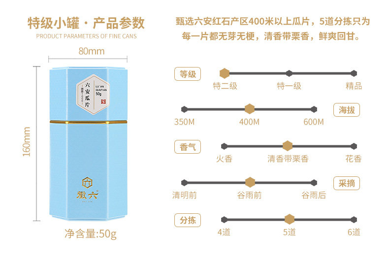 2026徽六牌特二级雨前六安瓜片潜香1000绿茶罐装50g  2026 Hui Liu Brand Special Grade 2 Pre-Rain Liu An Gua Pian Subtle Fragrance 1000 Green Tea Canned 50g（1.7oz）