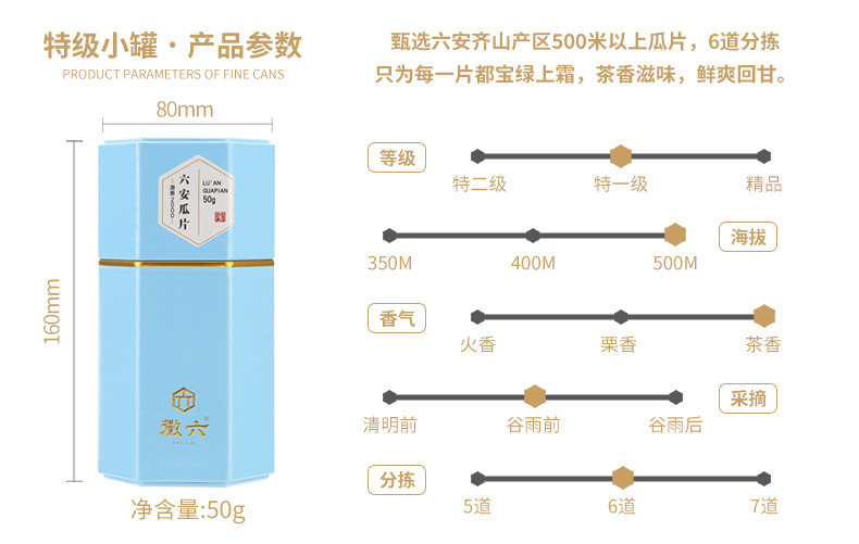 2026徽六牌特一级雨前六安瓜片潜香2000绿茶罐装50g  2026 Hui Liu Brand Special Grade 1 Pre-Rain Liu An Gua Pian Subtle Fragrance 2000 Green Tea Canned 50g（1.7oz）