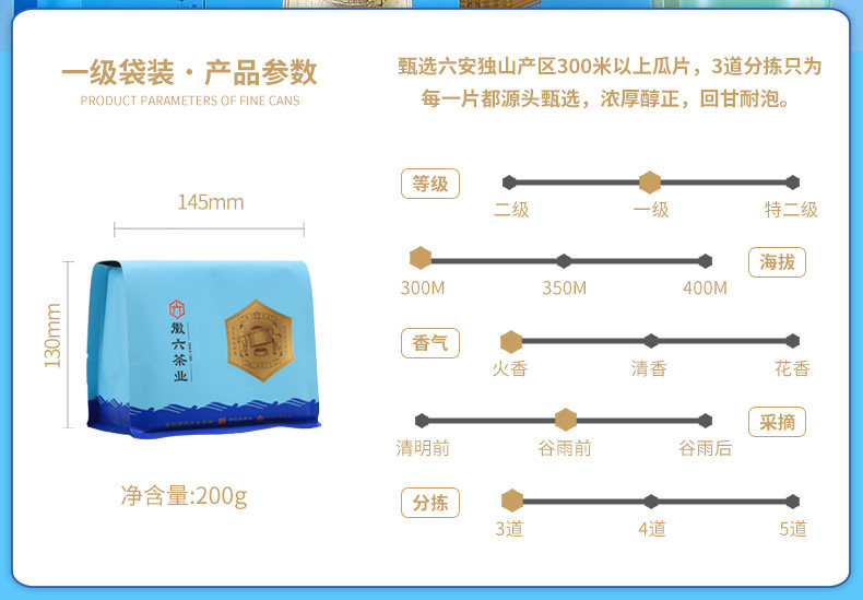 2026徽六牌一级雨前六安瓜片寻味300绿茶袋装200g  2026 Hui Liu Brand First Grade Pre-Rain Liu An Gua Pian Premium 300 Green Tea Bagged 200g（7oz）