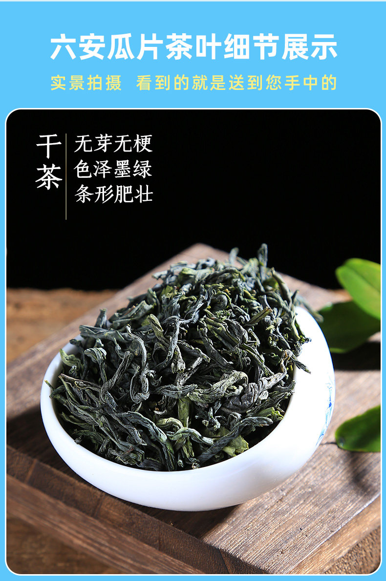 2026徽六牌一级雨前六安瓜片寻味300绿茶袋装200g  2026 Hui Liu Brand First Grade Pre-Rain Liu An Gua Pian Premium 300 Green Tea Bagged 200g（7oz）