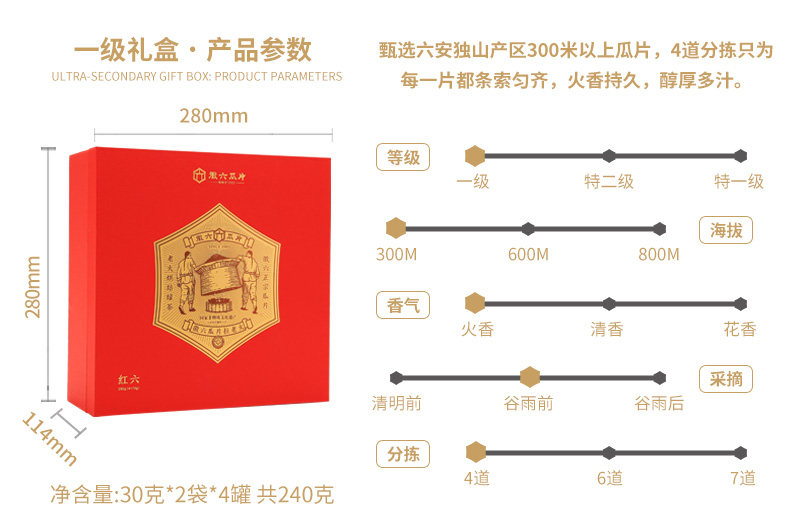 2026徽六牌一级雨前六安瓜片绿茶礼盒装30g*2*4  2026 Hui Liu Brand First Grade Pre-Rain Liu An Gua Pian Green Tea Gift Box 30g*2*4（240g 8.4oz）