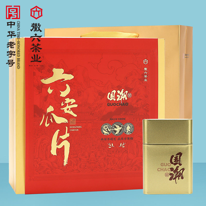 2026徽六牌特二级雨前六安瓜片绿茶礼盒装30g*2*4  2026 Hui Liu Brand First Grade Pre-Rain Liu An Gua Pian Green Tea Gift Box 30g*2*4 （240g 8.4oz）