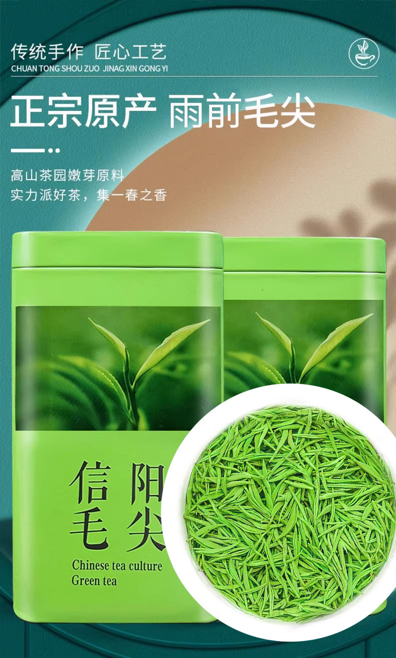 2026豫春尖牌特级信阳毛尖绿茶罐装250g  2026 Yu Chunjian Brand Premium Xinyang Maojian Green Tea Canned 250g（8.8oz）