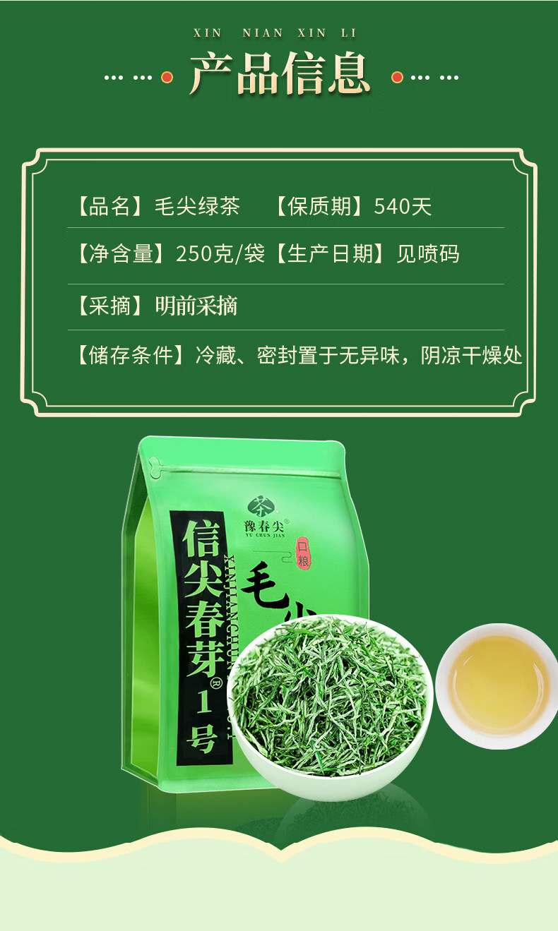 2026豫春尖牌特级信阳毛尖绿茶袋装500g  2026 Yu Chun Jian Brand Premium Xinyang Maojian Green Tea Bagged 500g（17.6oz）