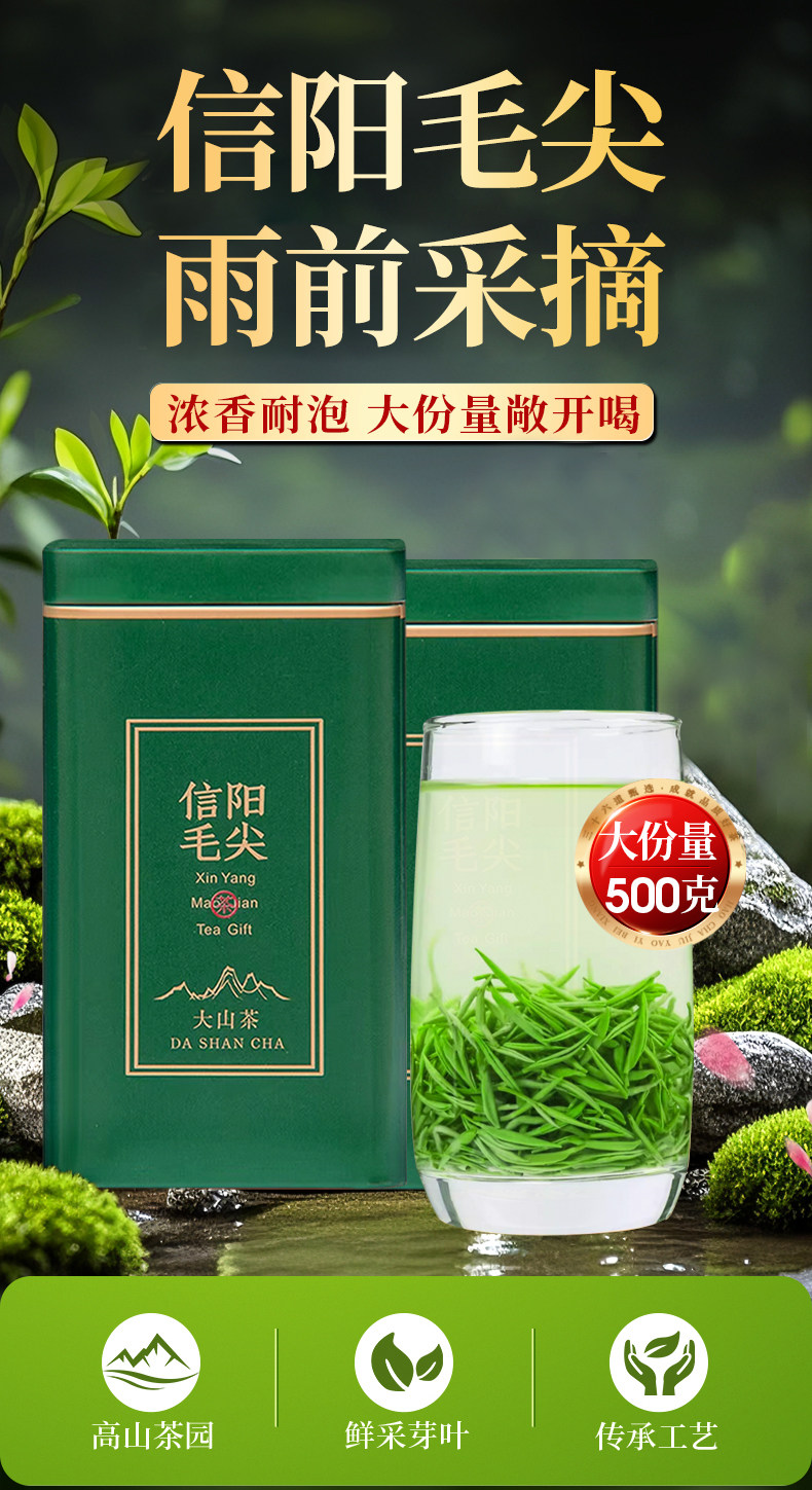 2026豫春尖牌雨前特级信阳毛尖绿茶礼盒装500g  2026 Yu Chunjian Premium Pre-Rain Xin Yang Mao Jian Green Tea Gift Box 500g（17.6oz）