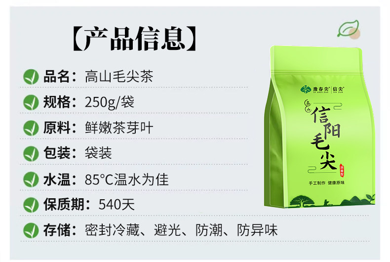 2026豫春尖牌特级明前信阳毛尖绿茶袋装750g  2026 Yu Spring Jian Brand Premium Pre-Qing Xin Yang Mao Jian Green Tea Bagged 750g（26.4oz）