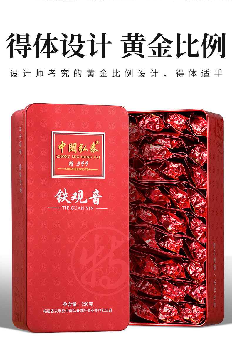 2026中闽弘泰牌一级浓香型安溪铁观音兰花香礼盒装7g*36  2026 Zhongmin Hongtai Brand First-Grade Strongly Fragrant Anxi Tieguanyin Orchid Scent Gift Box 7g*36（17.6oz）