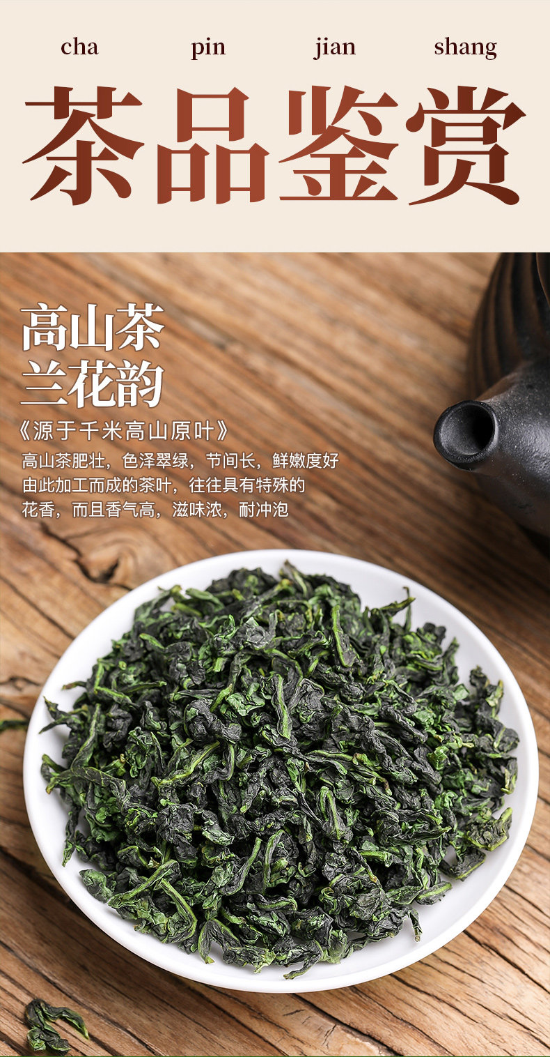 2026中闽弘泰牌一级浓香型安溪铁观音兰花香真空包装500g  2026 Zhongmin Hongtai Brand First-Grade Strong Aromatic Anxi Tieguanyin Orchid Fragrance Vacuum Packaging 500g（17.6oz）