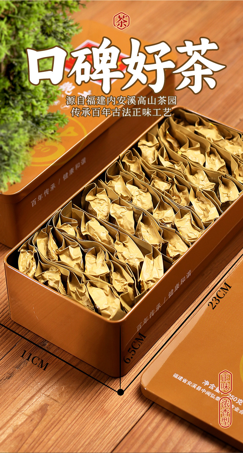 2026中闽弘泰牌一级浓香型安溪铁观音兰花香真空包装500g  2026 Zhongmin Hongtai Brand First-Grade Strong Aromatic Anxi Tieguanyin Orchid Fragrance Vacuum Packaging 500g（17.6oz）