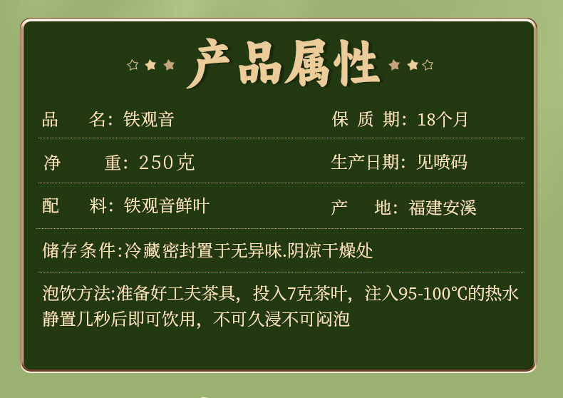 2026中闽弘泰牌特级浓香型安溪铁观音兰花香礼盒装250g  2026 Zhongmin Hongtai Brand Premium Strong Aroma Anxi Tieguanyin Orchid Fragrance Gift Box 250g（8.8oz）