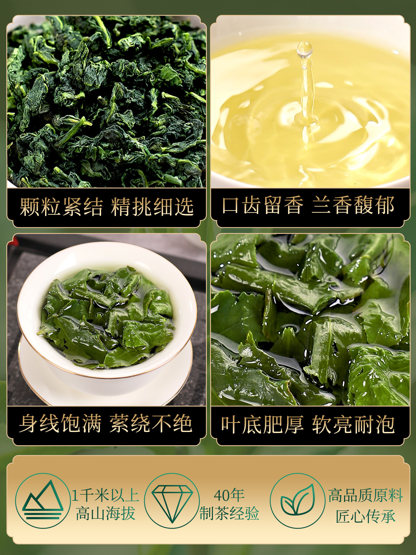 2026中闽弘泰牌一级清香型安溪铁观音兰花香真空包装250g  2026 Zhongmin Hongtai Brand First Grade Light Fragrance Anxi Tieguanyin Orchid Scent Vacuum Packaging 250g（8.8oz）
