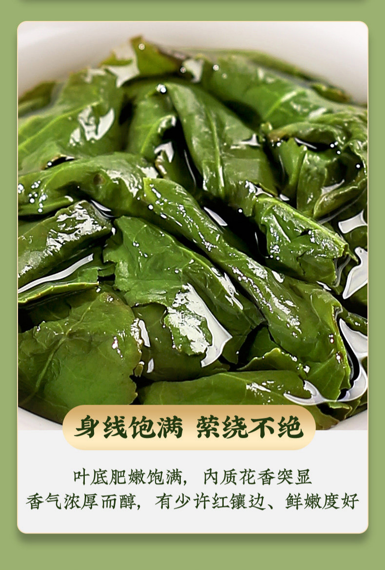 2026中闽弘泰牌一级清香型安溪铁观音兰花香真空包装250g  2026 Zhongmin Hongtai Brand First Grade Light Fragrance Anxi Tieguanyin Orchid Scent Vacuum Packaging 250g（8.8oz）