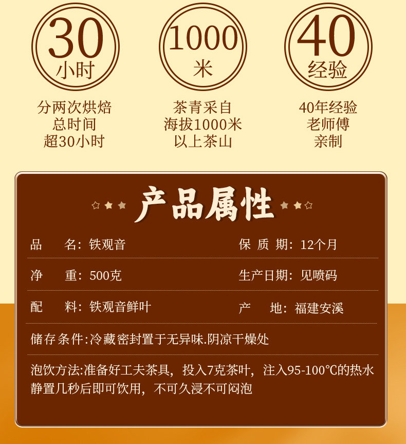 2026中闽弘泰牌特级清香型安溪铁观音兰花香真空包装500g  2026 Zhongmin Hongtai Brand Premium Fragrant Anxi Tieguanyin Orchid Scent Vacuum Pack 500g（17.6oz）