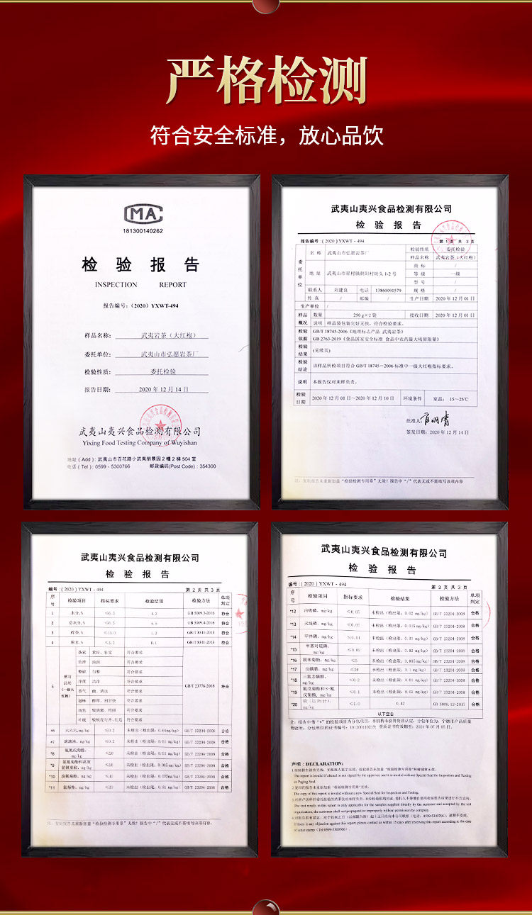 2026武夷山牌一级大红袍乌龙茶礼盒装250g  2026 Wuyi Mountain Brand First Grade Dahongpao Oolong Tea Gift Box 250g（8.8oz）
