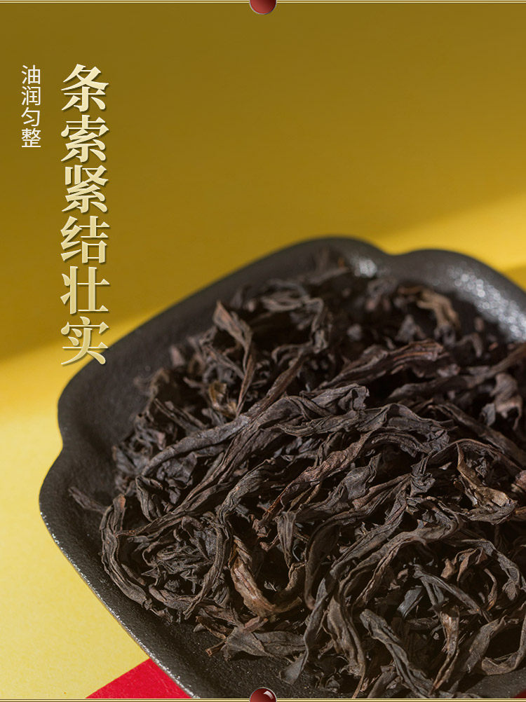 2026武夷山牌一级大红袍乌龙茶礼盒装250g  2026 Wuyi Mountain Brand First Grade Dahongpao Oolong Tea Gift Box 250g（8.8oz）