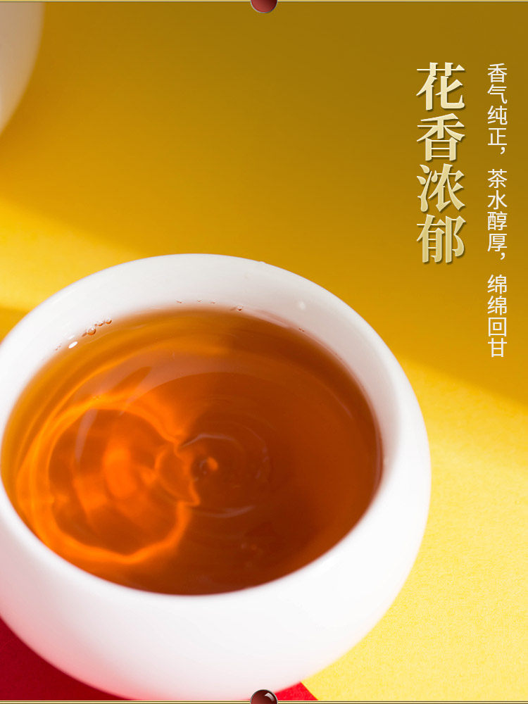 2026武夷山牌一级大红袍乌龙茶礼盒装250g  2026 Wuyi Mountain Brand First Grade Dahongpao Oolong Tea Gift Box 250g（8.8oz）
