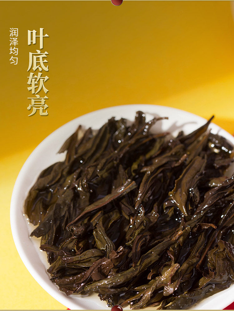 2026武夷山牌一级大红袍乌龙茶礼盒装250g  2026 Wuyi Mountain Brand First Grade Dahongpao Oolong Tea Gift Box 250g（8.8oz）
