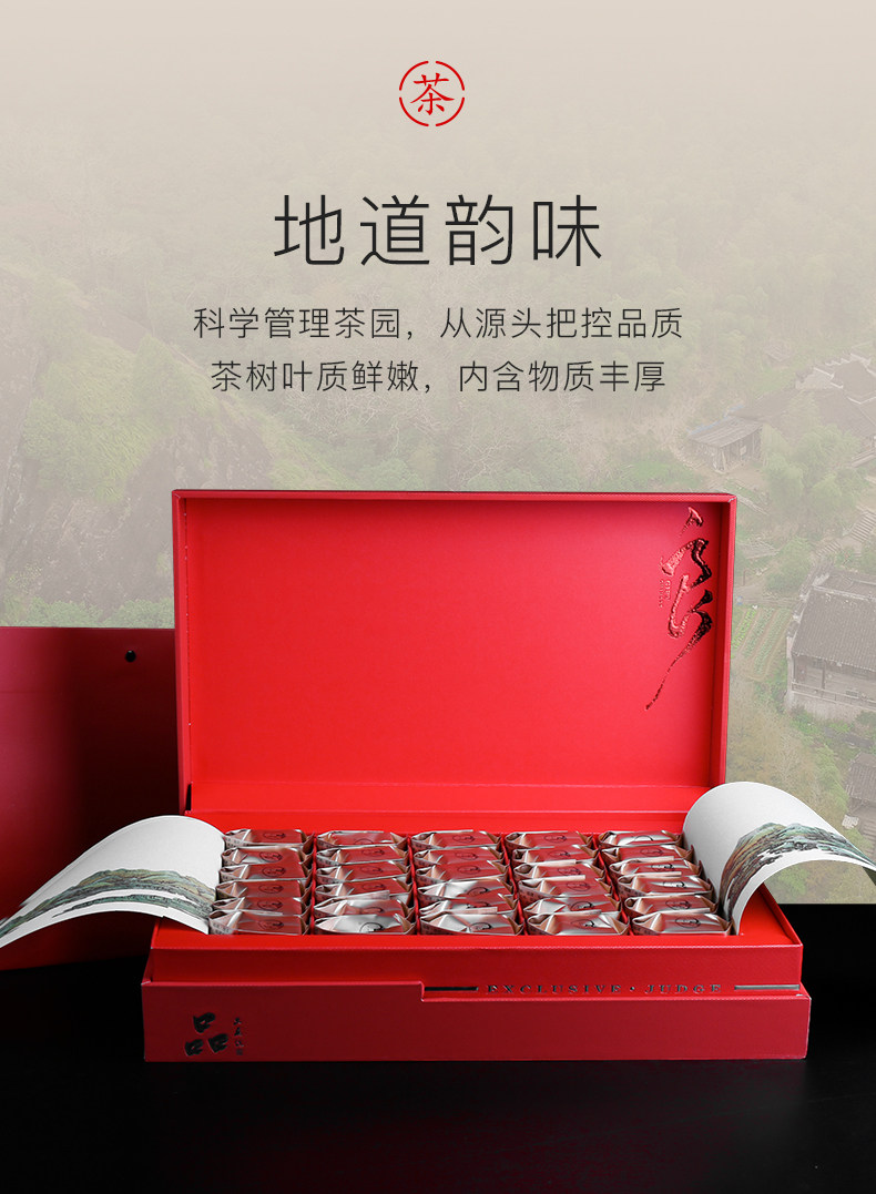 2026武夷山牌大红袍乌龙茶礼盒装250g  2026 Wuyi Mountain Brand Dahongpao Oolong Tea Gift Box 250g（8.8oz）