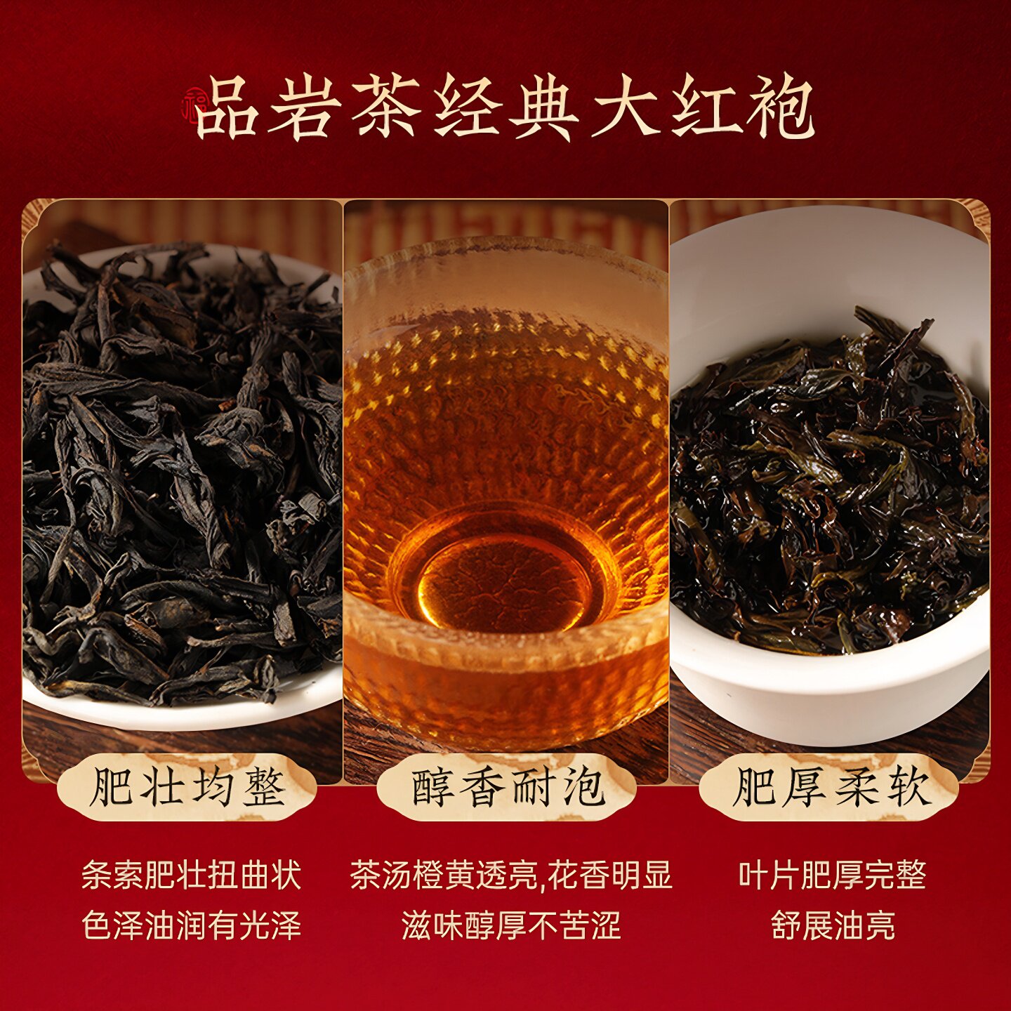 2026武夷山牌一级大红袍乌龙茶罐装250g  2026 Wuyi Mountain Brand First Grade Da Hong Pao Oolong Tea, 250g Can（8.8oz）