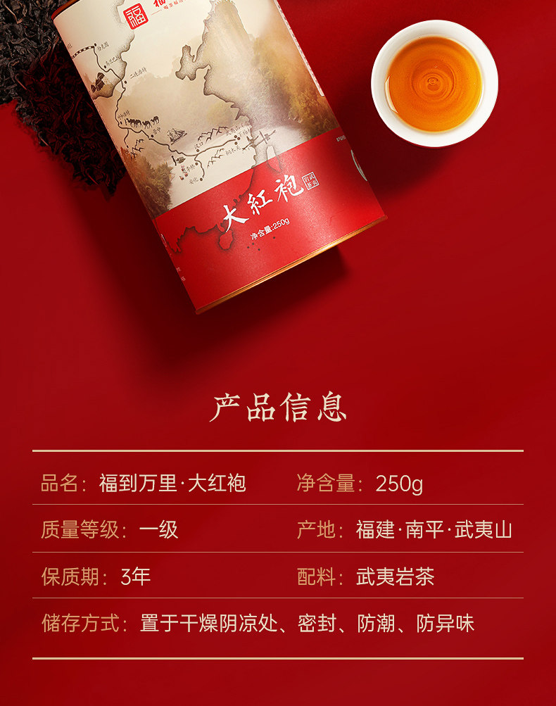 2026武夷山牌一级大红袍乌龙茶罐装250g  2026 Wuyi Mountain Brand First Grade Da Hong Pao Oolong Tea, 250g Can（8.8oz）
