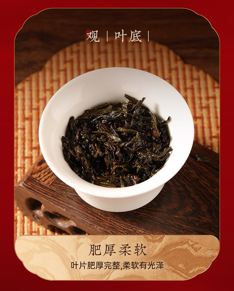 2026武夷山牌一级大红袍乌龙茶罐装250g  2026 Wuyi Mountain Brand First Grade Da Hong Pao Oolong Tea, 250g Can（8.8oz）