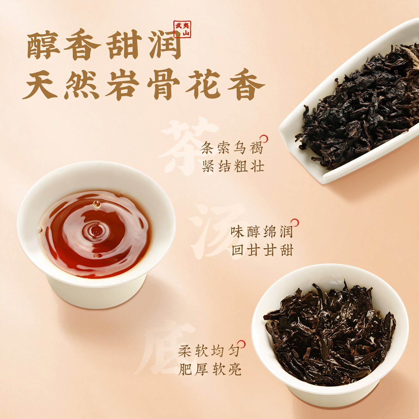 2026武夷山牌一级大红袍乌龙茶礼盒装150g*3  2026 Wuyi Mountain Brand First Grade Dahongpao Oolong Tea Gift Box 150g*3（450g 15.8oz）