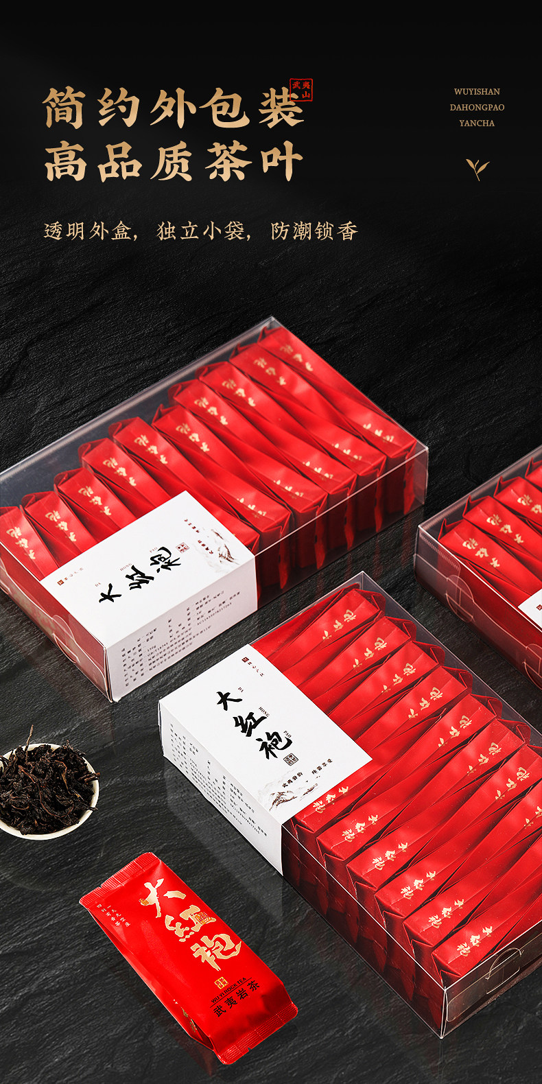 2026武夷山牌一级大红袍乌龙茶礼盒装150g*3  2026 Wuyi Mountain Brand First Grade Dahongpao Oolong Tea Gift Box 150g*3（450g 15.8oz）