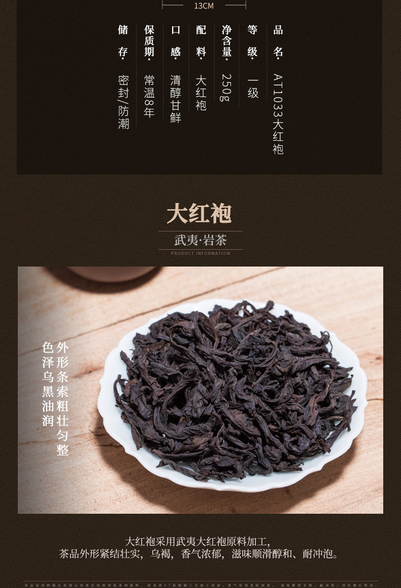 2026海堤茶叶牌一级大红袍乌龙茶罐装250g  2026 Haidi Tea Brand First Grade Dahongpao Oolong Tea, Canned, 250g（8.8oz）