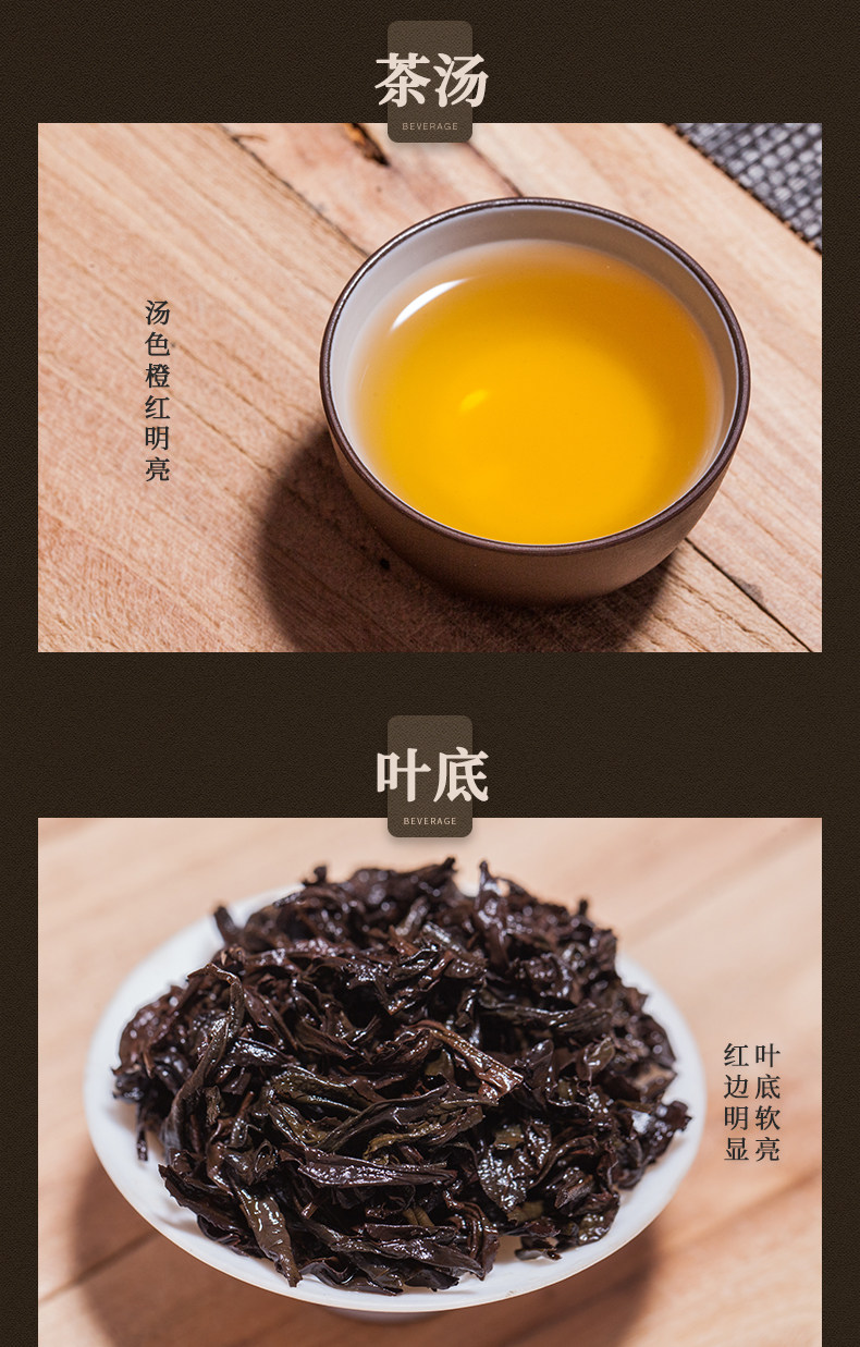 2026海堤茶叶牌一级大红袍乌龙茶罐装250g  2026 Haidi Tea Brand First Grade Dahongpao Oolong Tea, Canned, 250g（8.8oz）